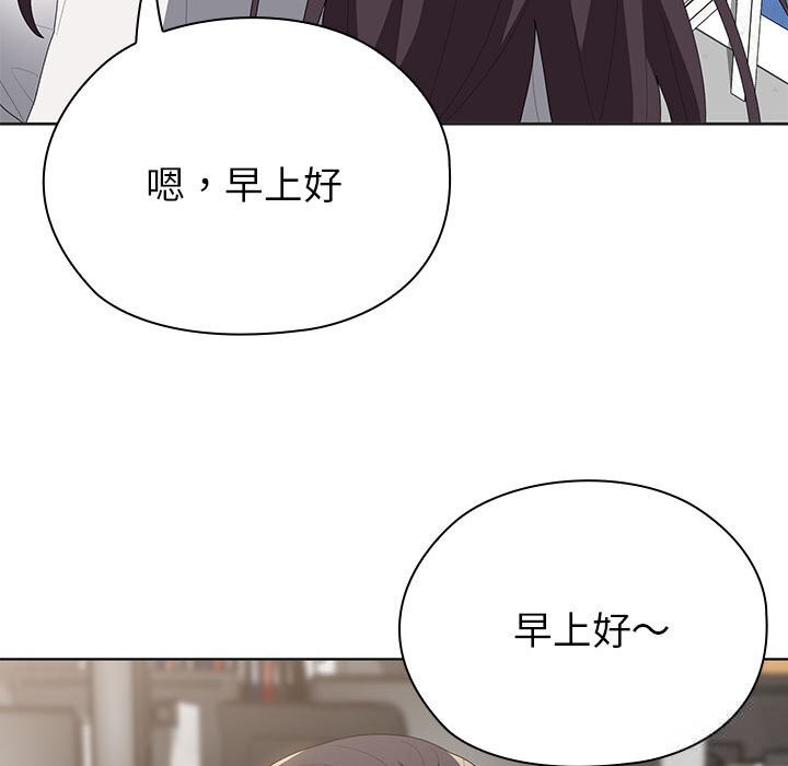 大企业里的小秘密第50話