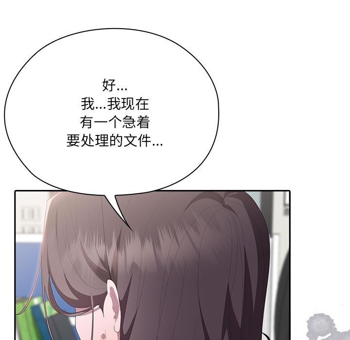 大企业里的小秘密第50話