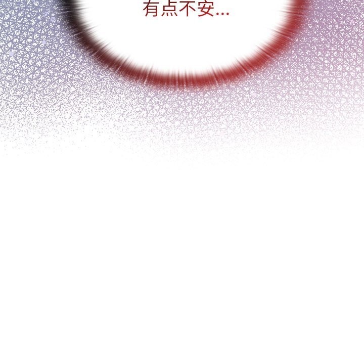 大企业里的小秘密第50話