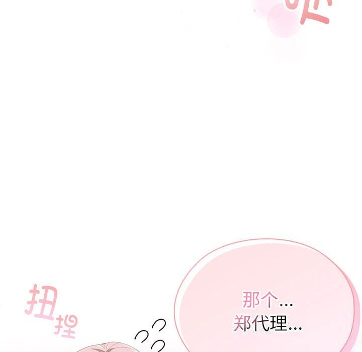 大企业里的小秘密第50話