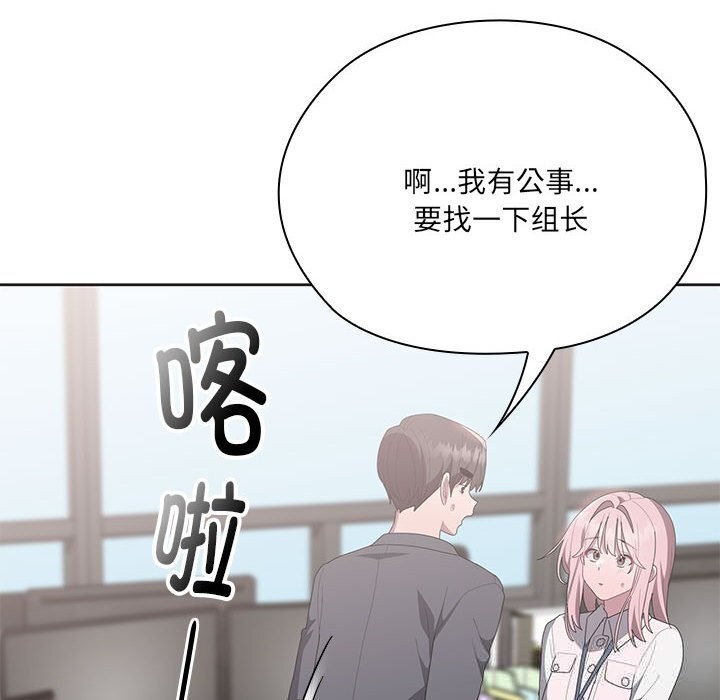 大企业里的小秘密第50話