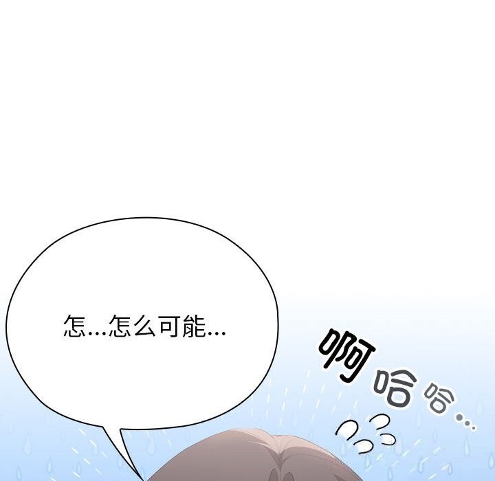 大企业里的小秘密第50話