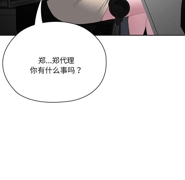 大企业里的小秘密第50話