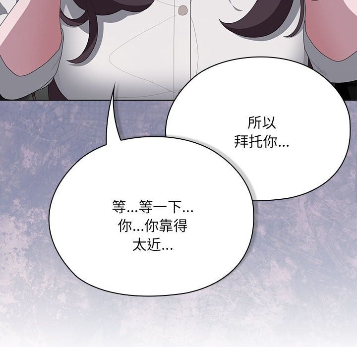 大企业里的小秘密第50話