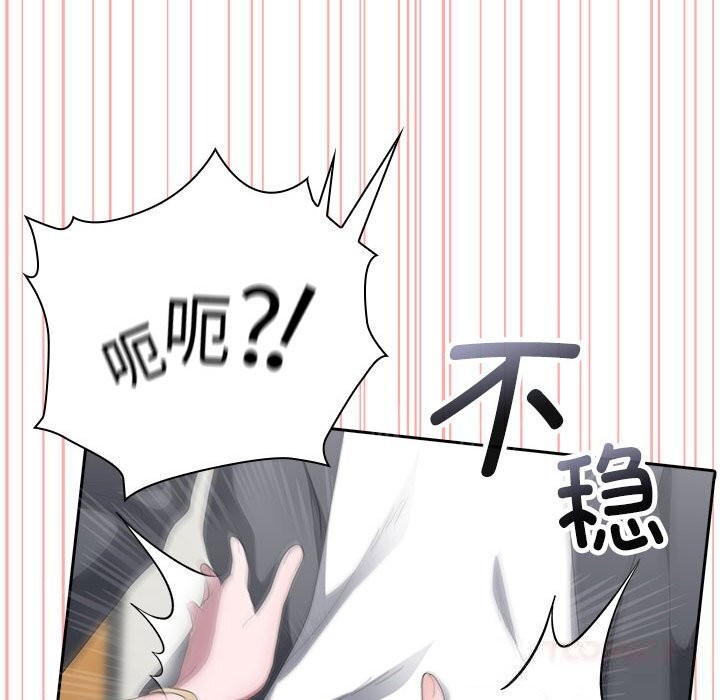 大企业里的小秘密第50話