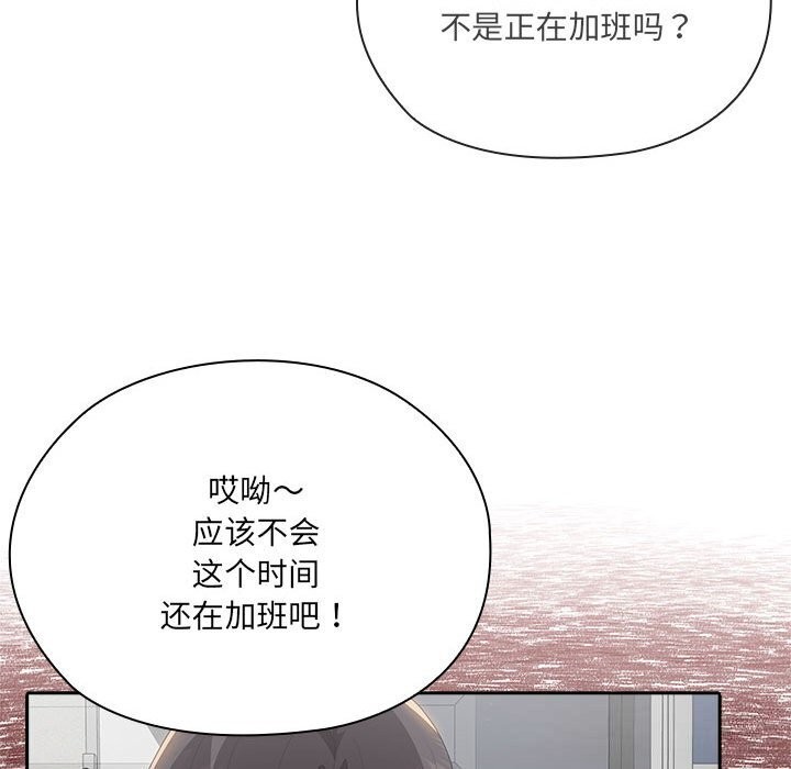 大企业里的小秘密第50話