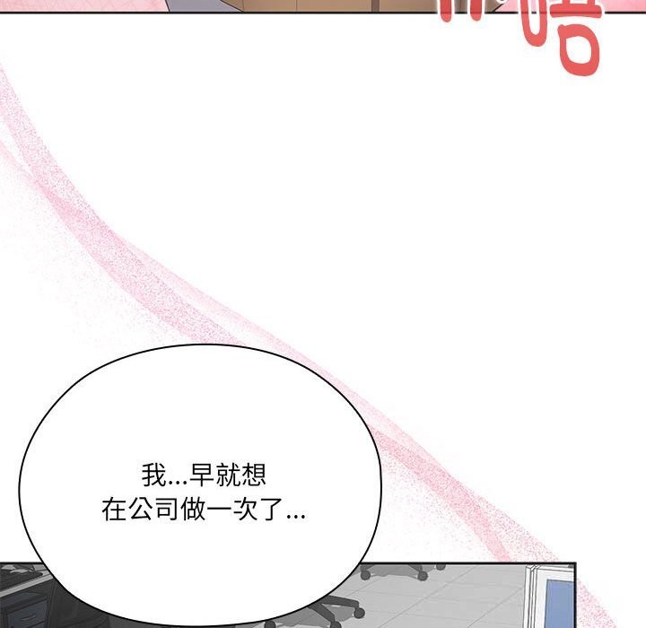 大企业里的小秘密第50話