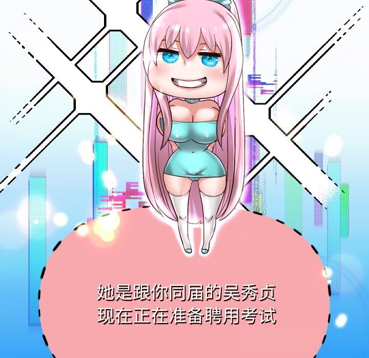 重生之长枪无敌第69話