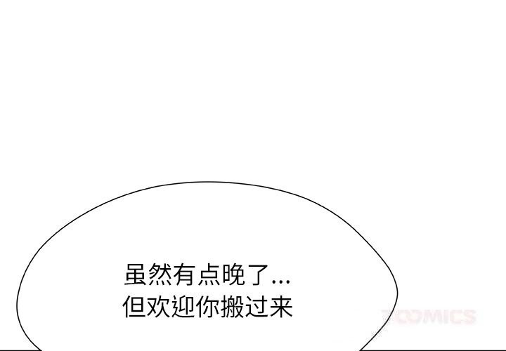 被幸运诅咒的人第5話