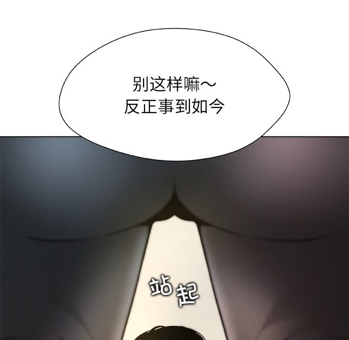 被幸运诅咒的人第5話