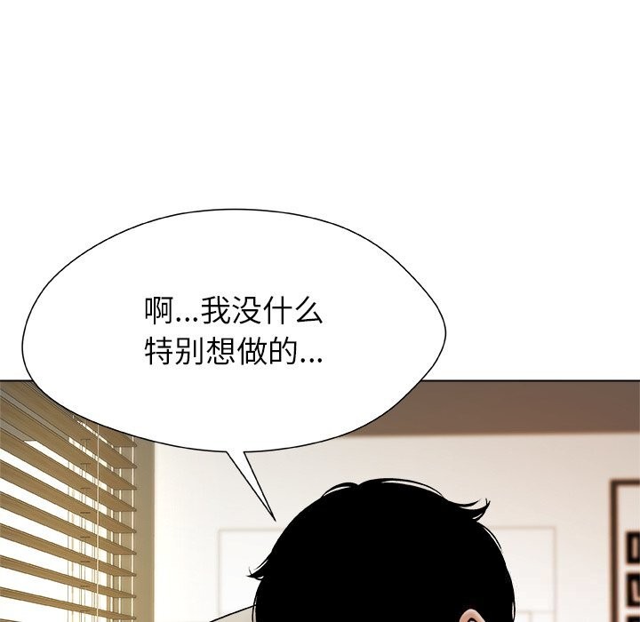 被幸运诅咒的人第5話