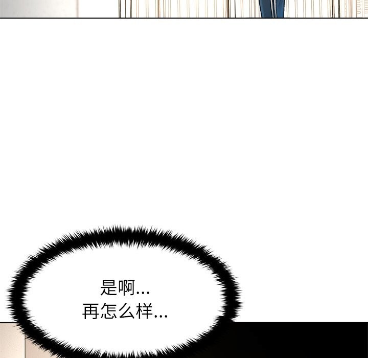 被幸运诅咒的人第5話