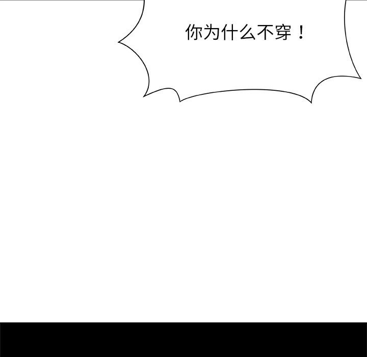 被幸运诅咒的人第5話