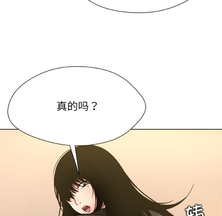 被幸运诅咒的人第5話