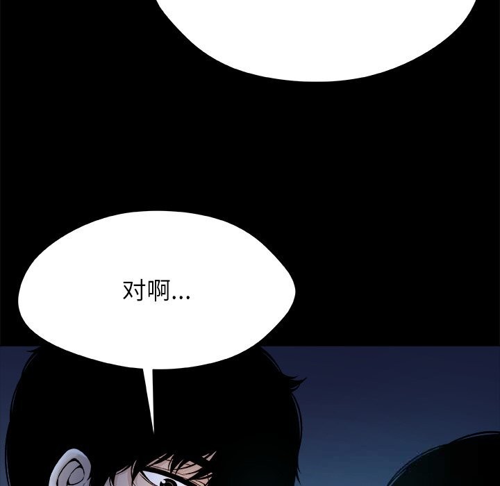 被幸运诅咒的人第5話