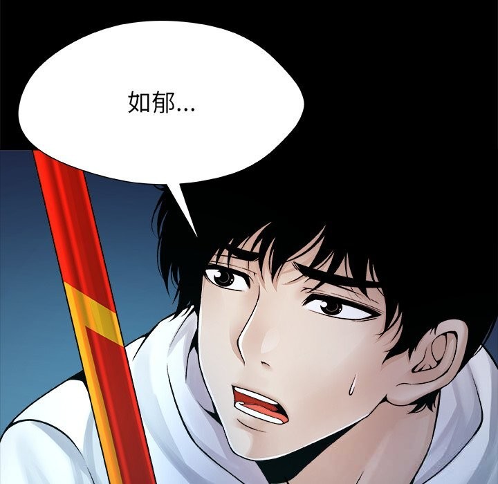 被幸运诅咒的人第5話