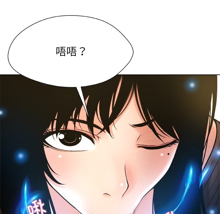 被幸运诅咒的人第5話