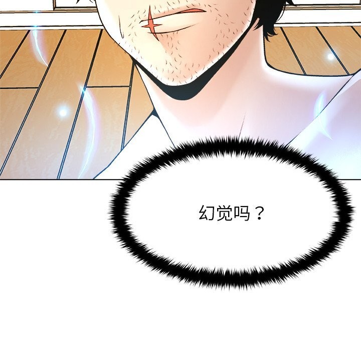 被幸运诅咒的人第5話