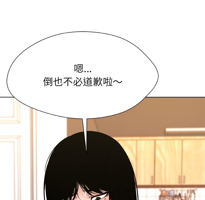 被幸运诅咒的人第5話