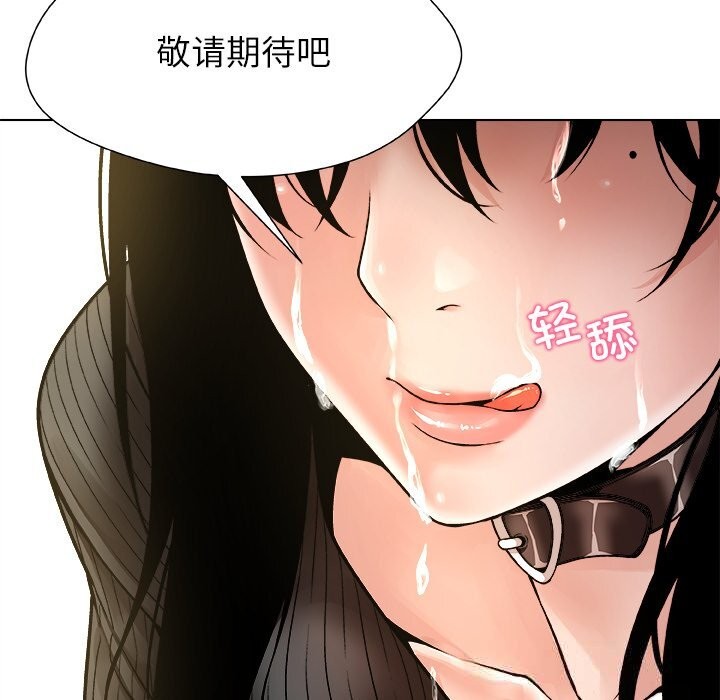 被幸运诅咒的人第5話