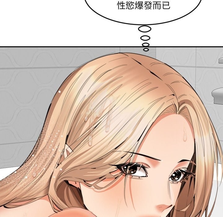 女子宿舍日记第12話