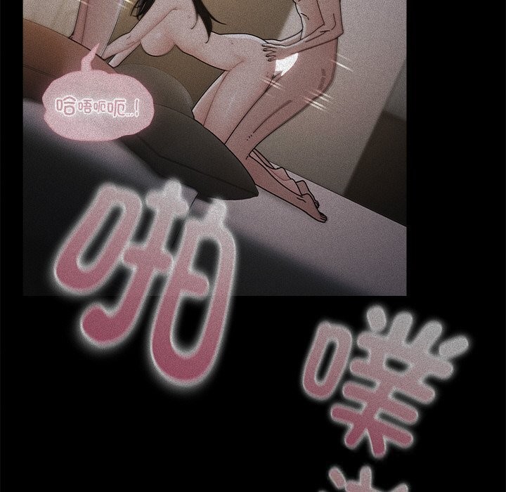 请弄臟我的女朋友第18話