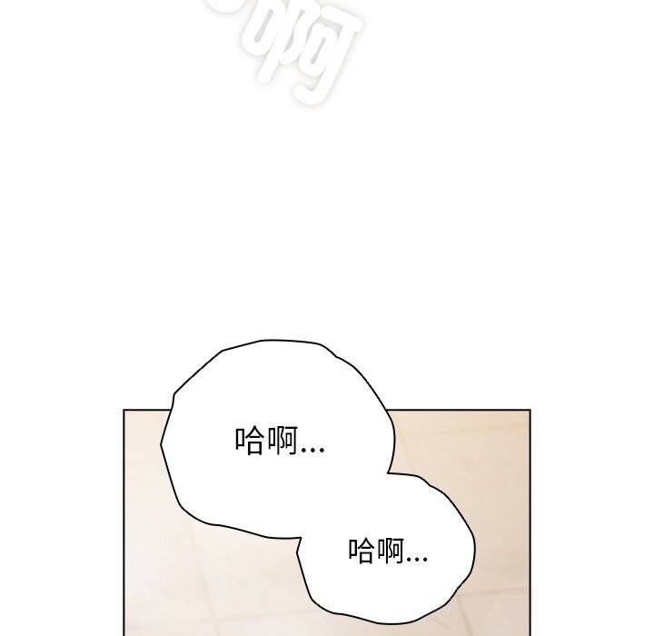 请弄臟我的女朋友第18話