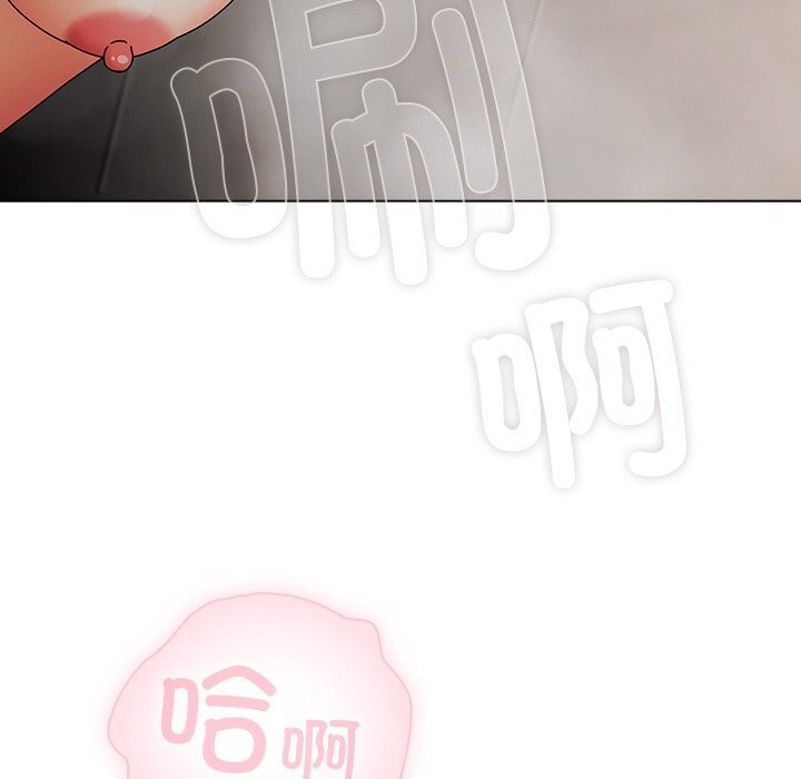 請弄臟我的女朋友第18話