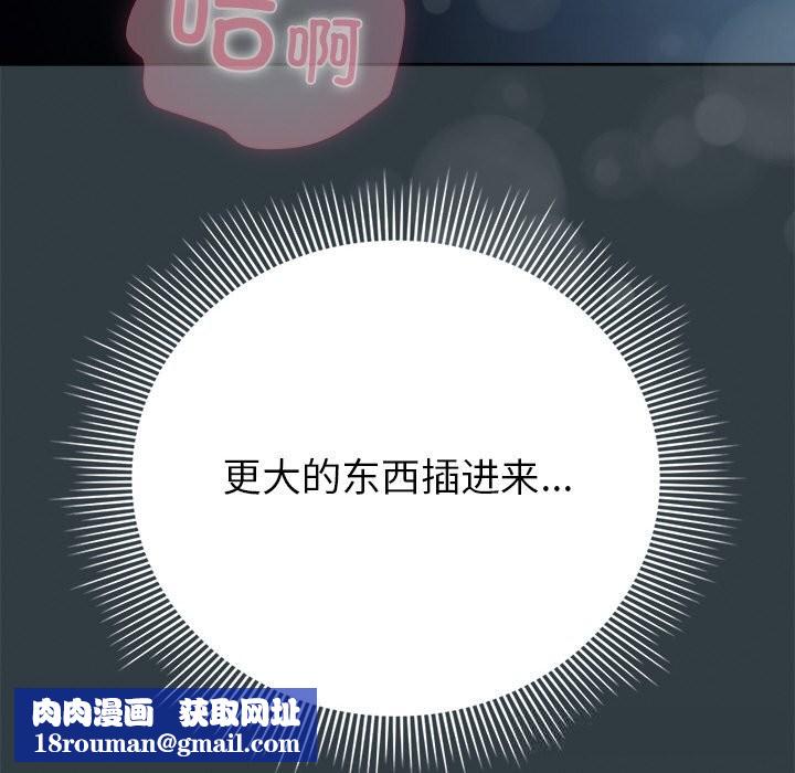 请弄臟我的女朋友第18話