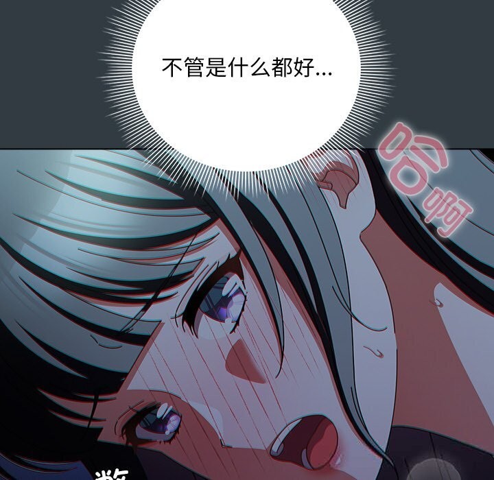 請弄臟我的女朋友第18話