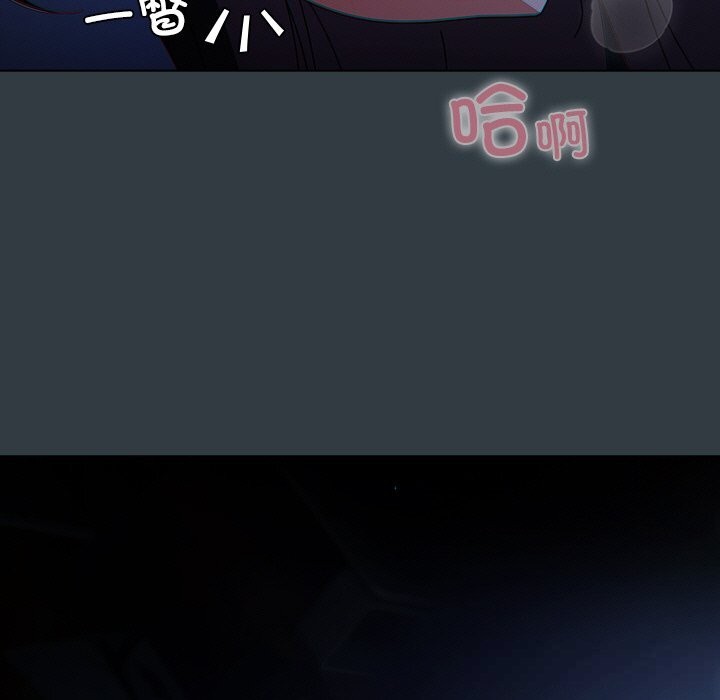 请弄臟我的女朋友第18話