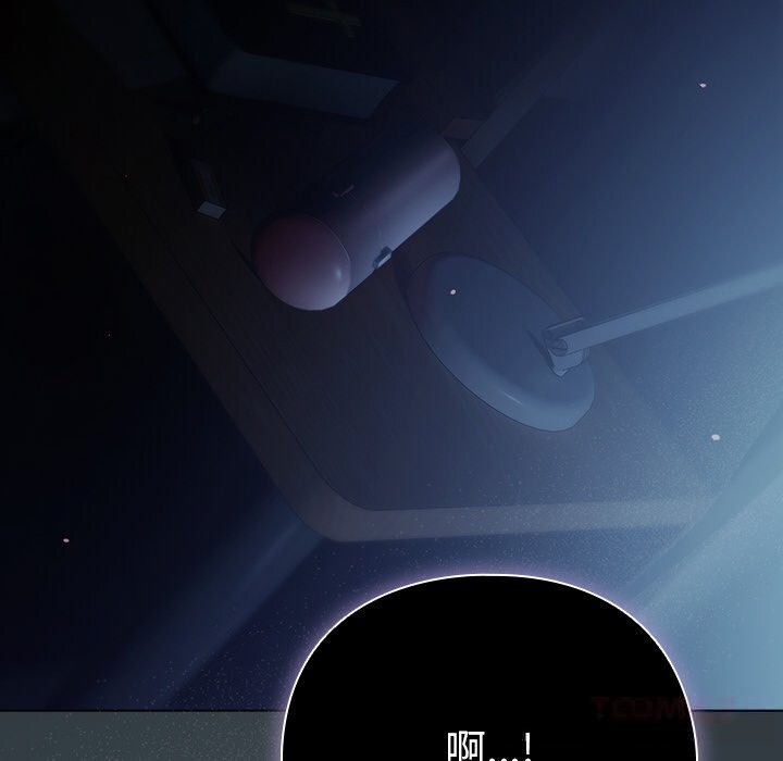 请弄臟我的女朋友第18話