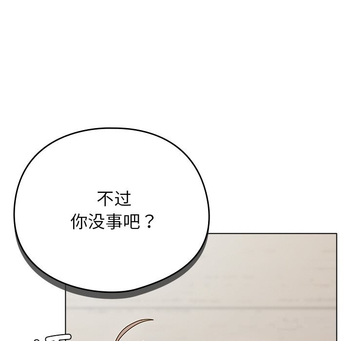 请弄臟我的女朋友第18話