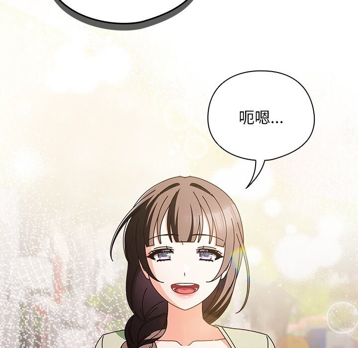 请弄臟我的女朋友第18話