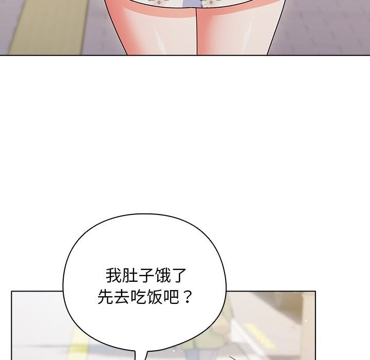 请弄臟我的女朋友第18話