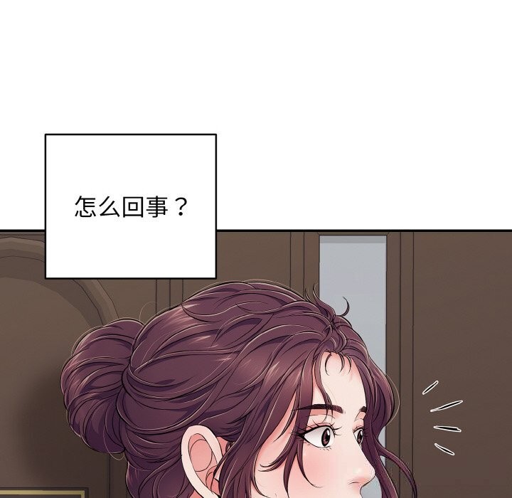 再爱我一次第32話