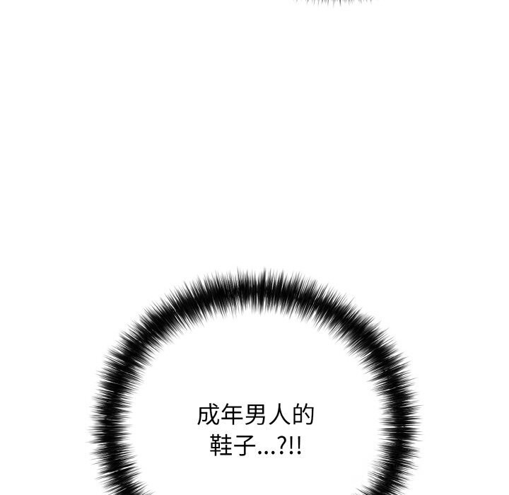 再爱我一次第32話