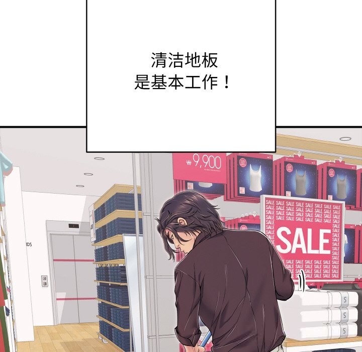 再爱我一次第32話