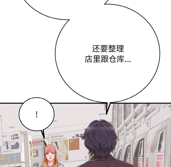 再爱我一次第32話