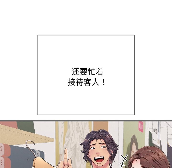 再爱我一次第32話