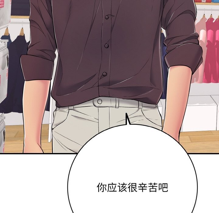 再爱我一次第32話