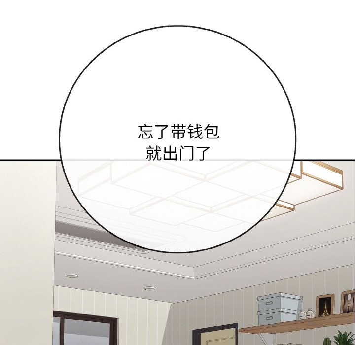 再爱我一次第32話