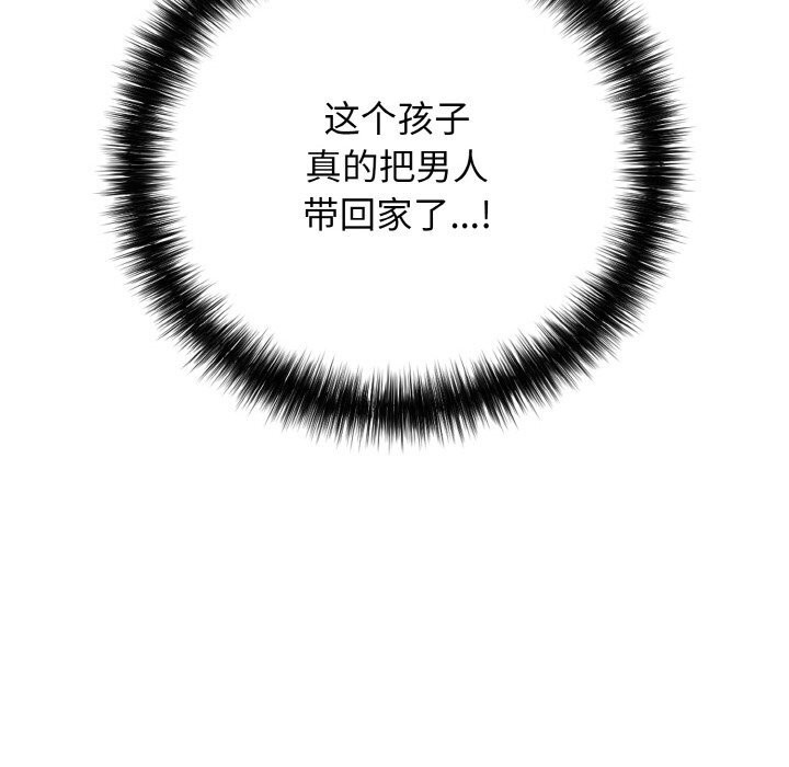 再爱我一次第32話