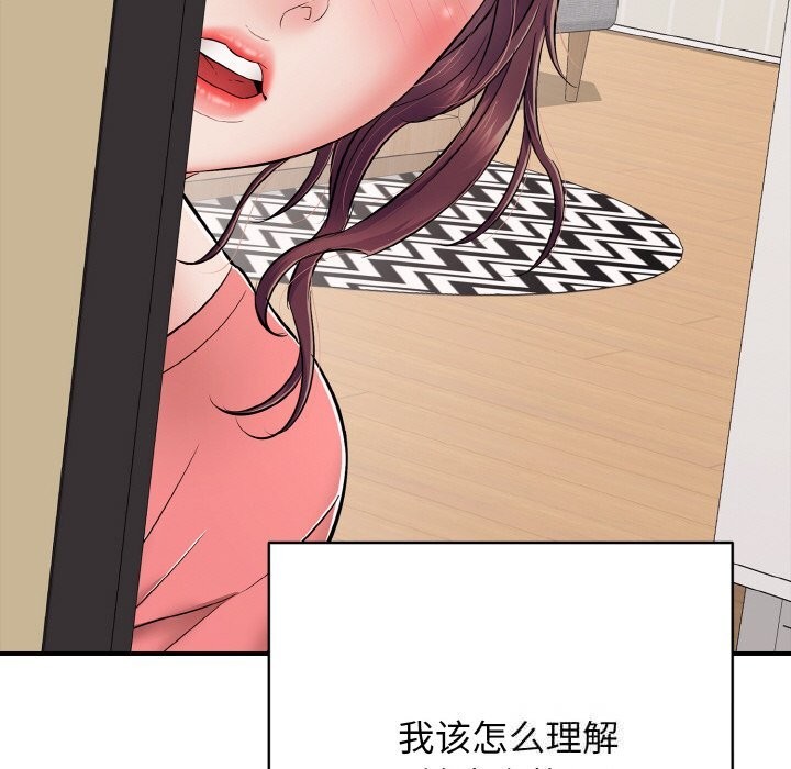 再愛我一次第32話