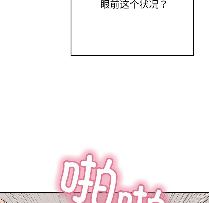 再愛我一次第32話