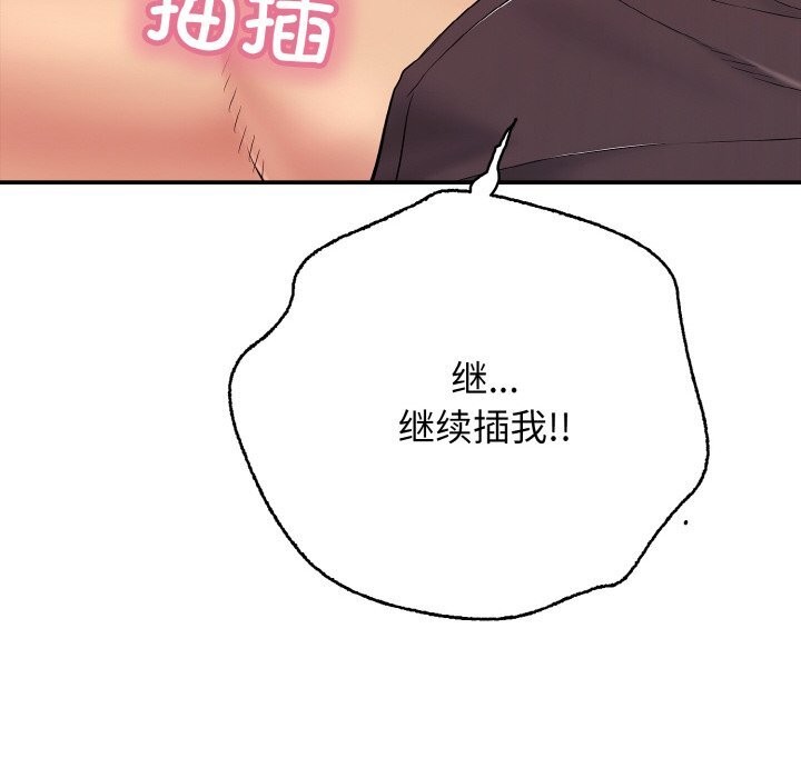 再爱我一次第32話