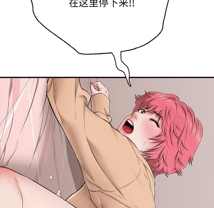 再爱我一次第32話