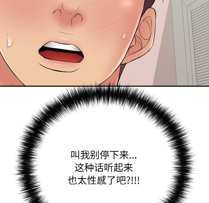 再爱我一次第32話