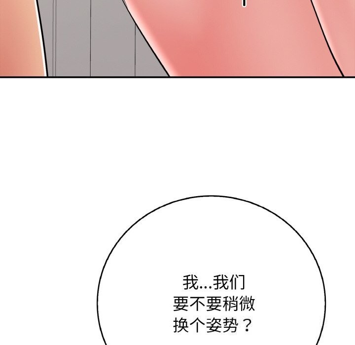 再爱我一次第32話