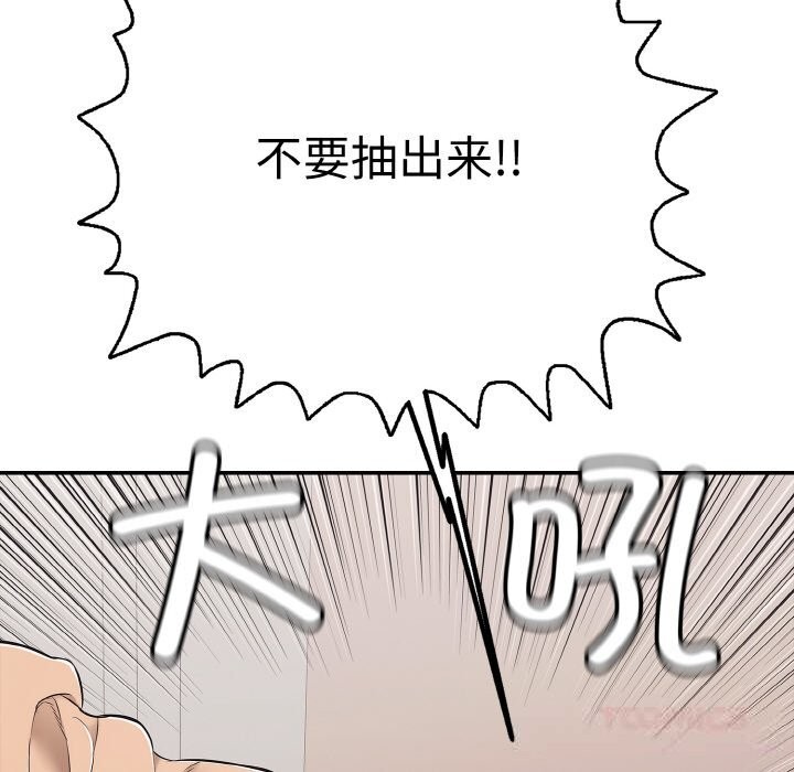 再爱我一次第32話